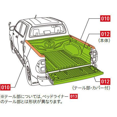 ハイラックス ベッドライナー 本体のみ ※両面テープ & プロテクタ