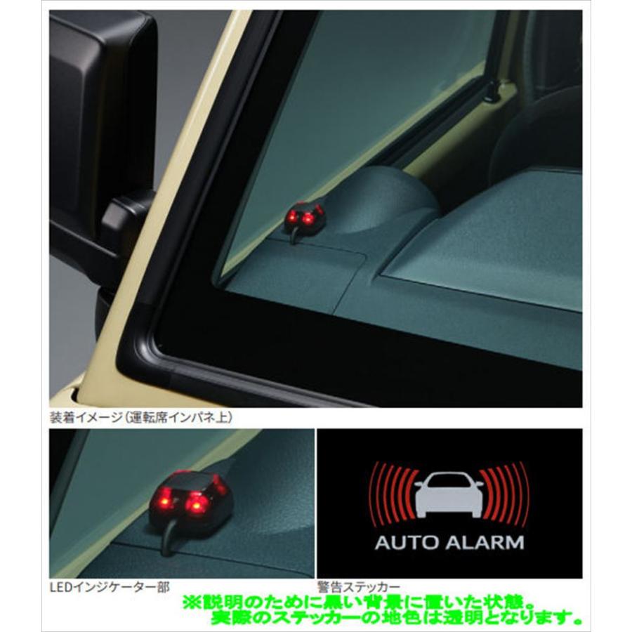 ランドクルーザー70 オートアラーム（ベースキット） トヨタ純正部品