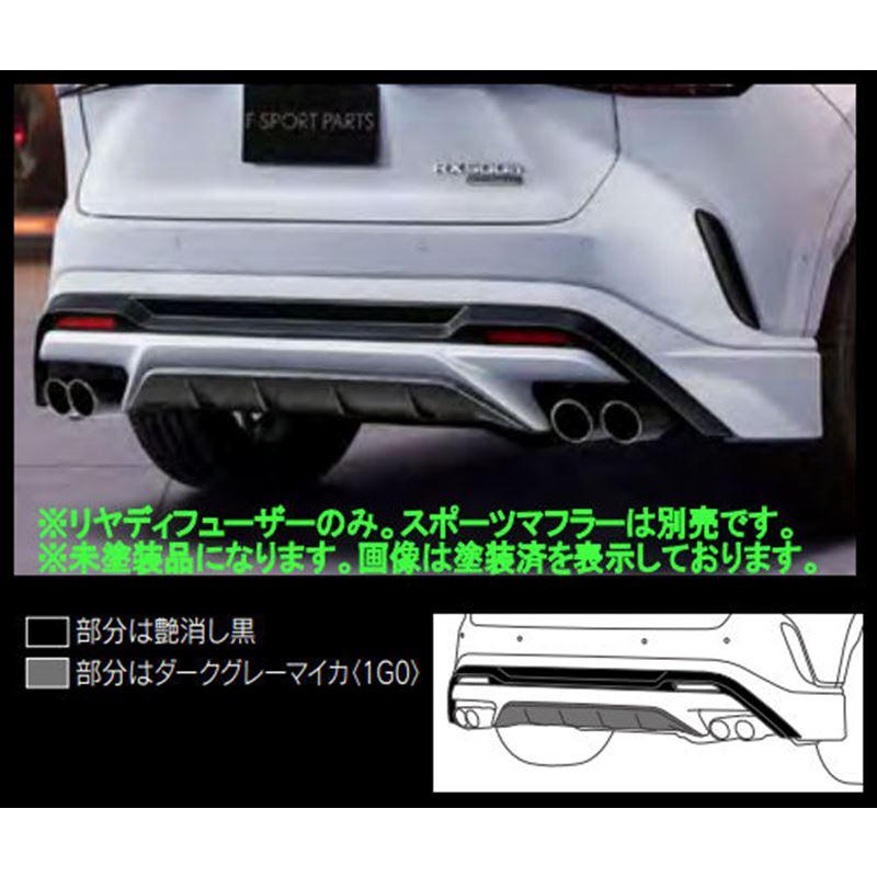 RX TRD 未塗装品リヤディフューザー レクサス純正部品 TALH17 AALH16