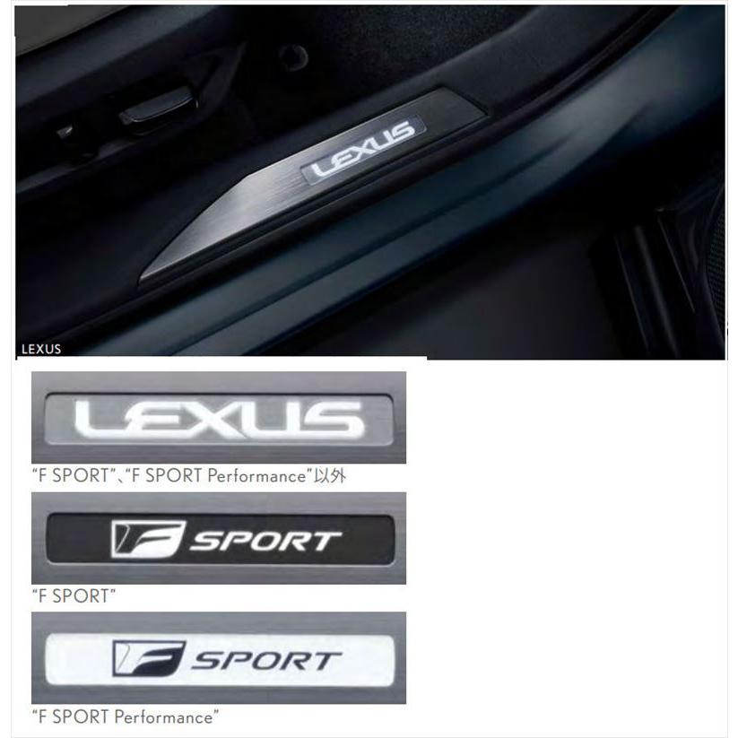 RX スカッフイルミネーション ※フロント用 2枚 レクサス純正部品