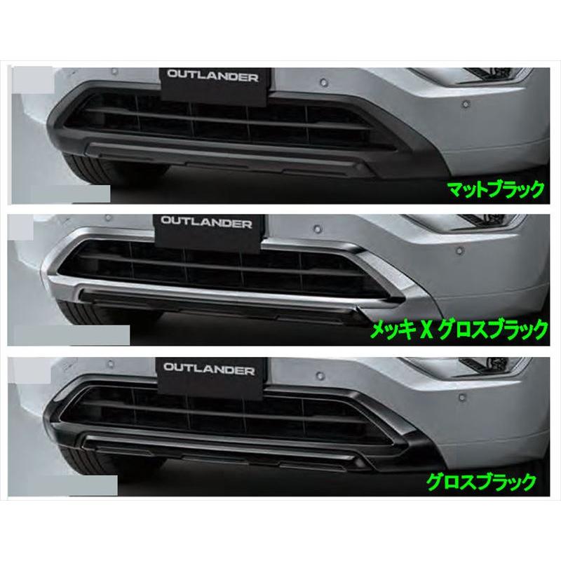 アウトランダーPHEV フロントスキッドガーニッシュ 三菱純正部品 GN0W