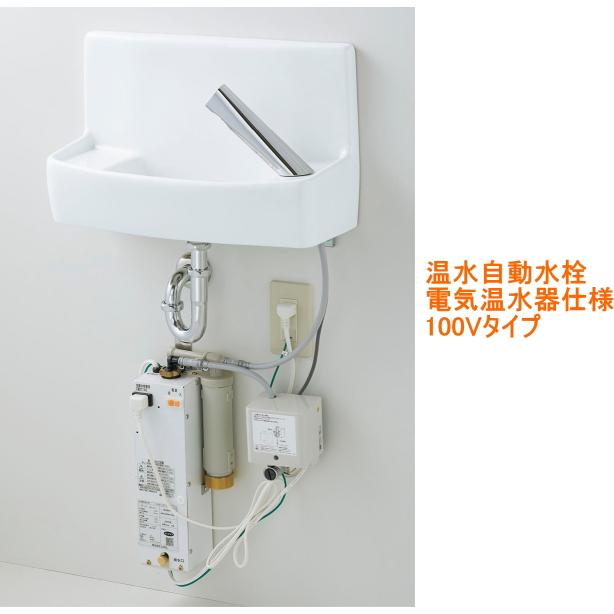 LIXIL（リクシル） 省スペース壁付手洗器 温水自動水栓（電気温水器