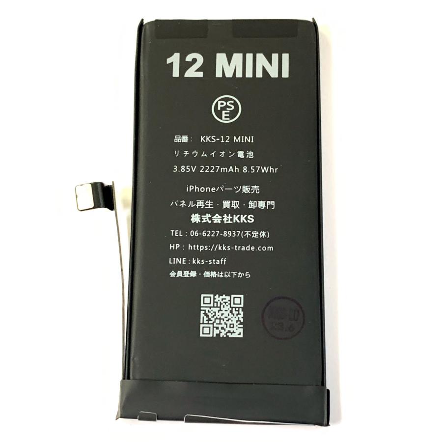 iPhone12mini バッテリー / iPhone アイフォン 12mini 12 mini ミニ