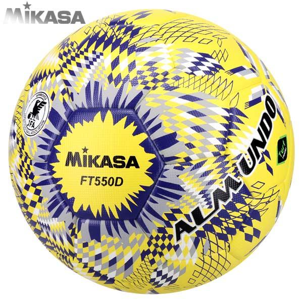 MIKASA（ミカサ） サッカー ボール 5号球 ニュー アルムンド 550