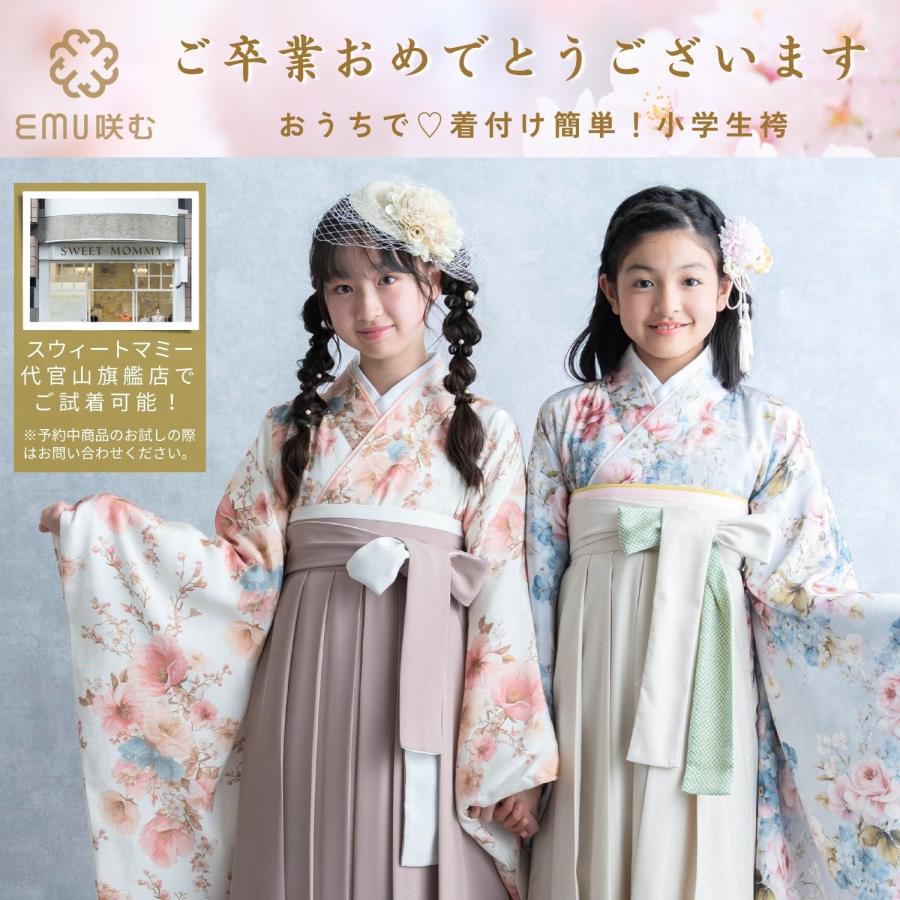 SweetMommy（スウィートマミー） 袴 卒業式 小学校 小学校卒業式