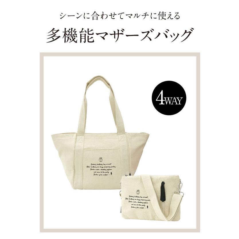 SweetMommy（スウィートマミー） マザーズバッグ くまのがっこう