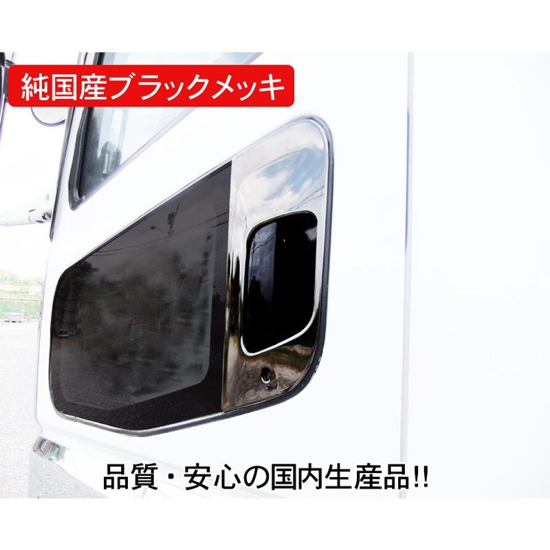 純国産ブラックメッキ ドアハンドルガーニッシュR/L 三菱ふそう大型