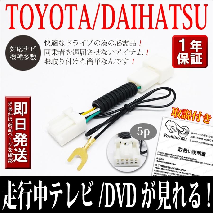 トヨタ（TOYOTA） テレビキット NSZT-W68T TOYOTA 走行中テレビが