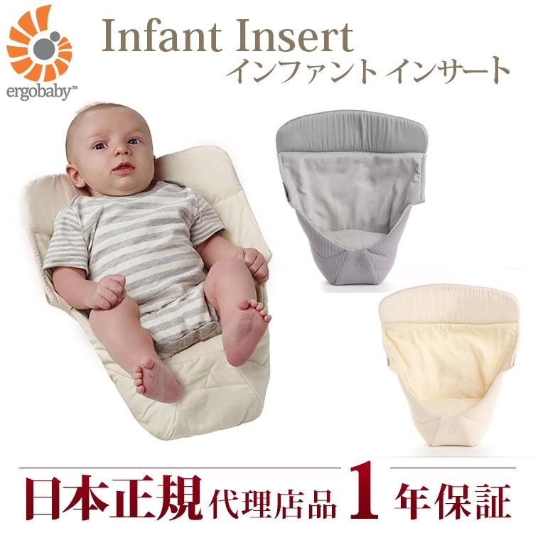 ergobaby（エルゴベビー） ※Yのみ倉庫※ergobaby インファント
