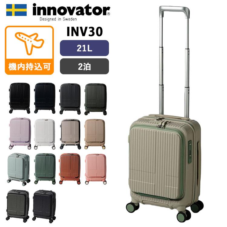 イノベーター スーツケース 21L INV30 innovator キャリーバッグ 旅行