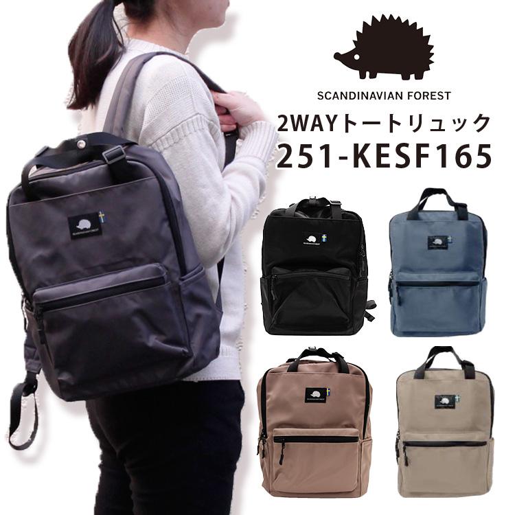 スカンジナビアン フォレスト 2WAY トートリュック SCANDINAVIAN