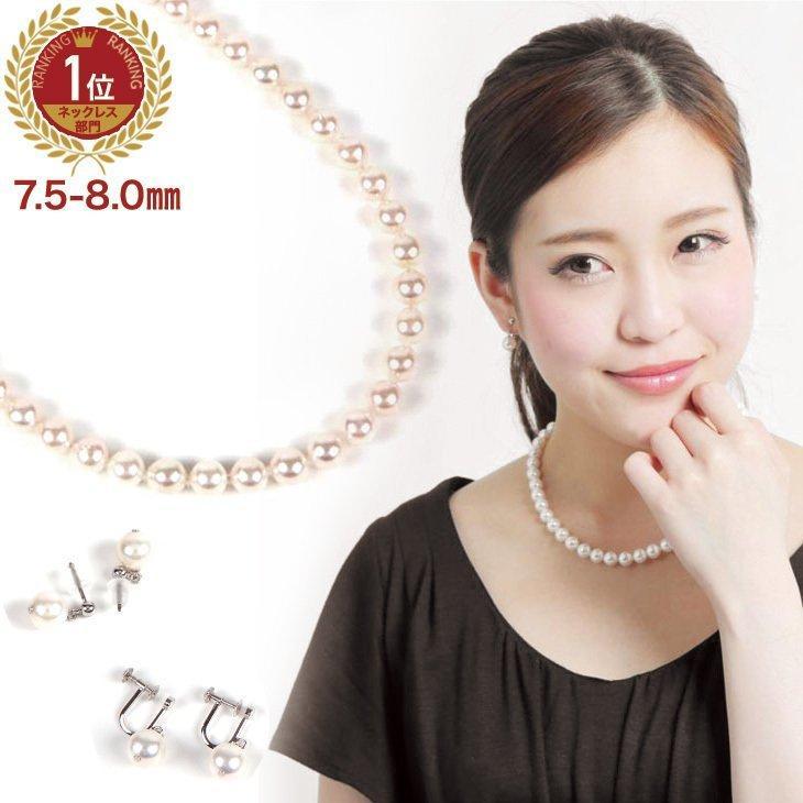 ジュエリースタジオ プラスター（Jewelry Studio PLUSTER） パール