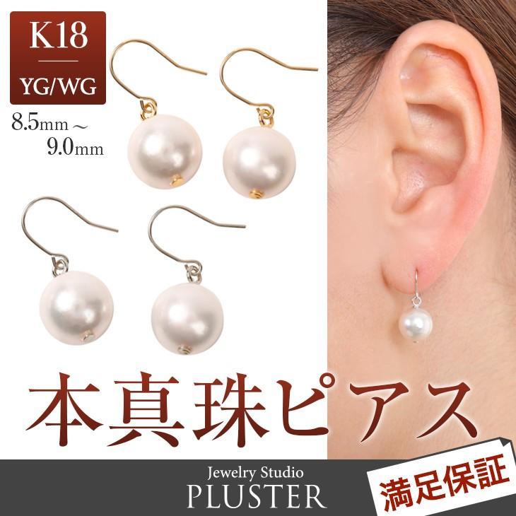 ジュエリースタジオ プラスター（Jewelry Studio PLUSTER） パール
