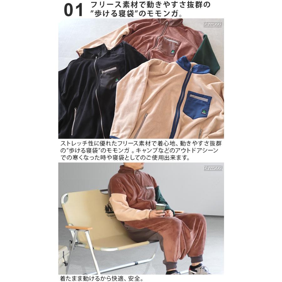 歩ける寝袋 グローン 全方位ストレッチフリース モモンガ gRon