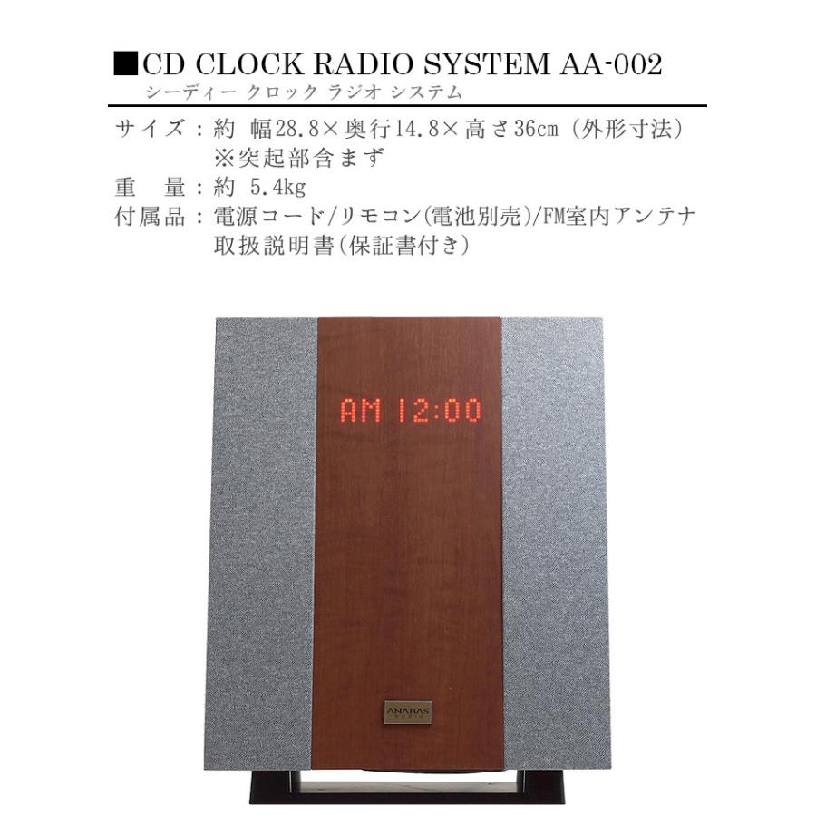 ANABAS（アナバス） スピーカー bluetooth 高音質 シーディー クロック