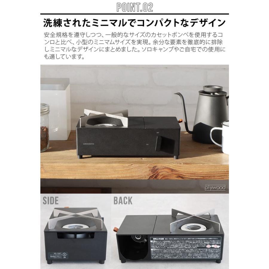 amadana（アマダナ） カセットコンロ amadana CASSETTE CONRO CC-146