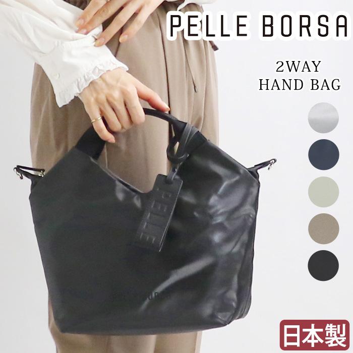 PELLE BORSA（ペレボルサ） 【10％OFFクーポン】 ハンドバッグ PELLE