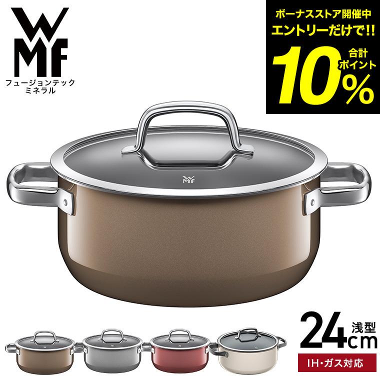 WMF（ヴェーエムエフ） WMF(ヴェーエムエフ）両手鍋 フュージョン