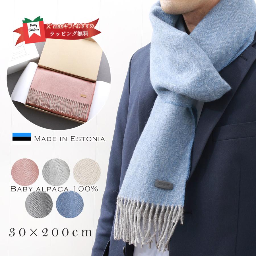 マフラー メンズ ベビーアルパカ100％ 高級 暖かい ビジネス 薄手 北欧