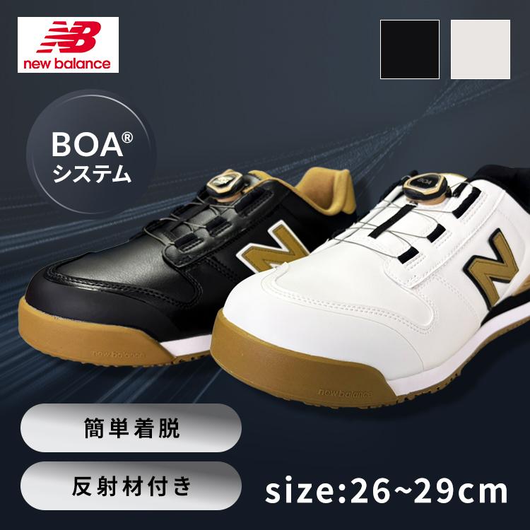ドンケル ニューバランス 安全靴 New Balance 作業靴 ボストン