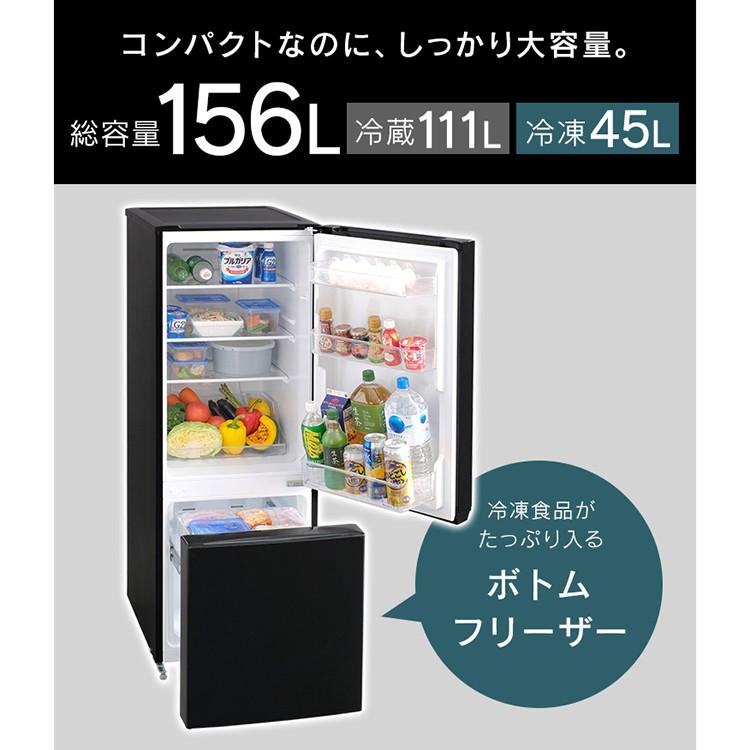 IRIS OHYAMA（アイリスオーヤマ） 冷蔵庫 一人暮らし 二人暮らし 新品
