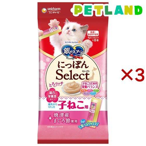 銀のスプーン おやつ にっぽんSelect とろリッチ 子ねこ用 総合栄養食