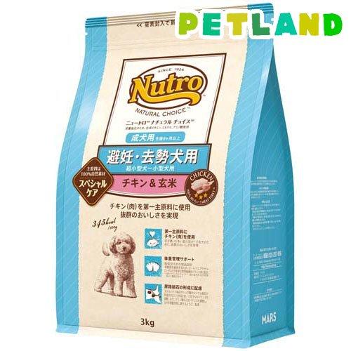 ニュートロ ナチュラルチョイス 避妊去勢 超小型〜小型 成犬 チキン