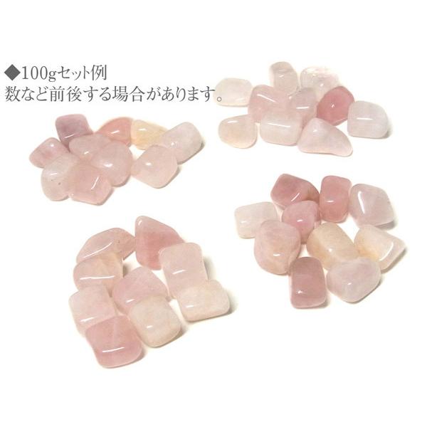 ローズクォーツ タンブル100gセット タンブル詰め合わせ 天然石