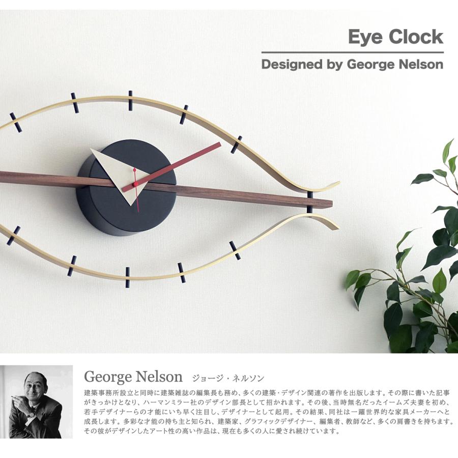 アイクロック ジョージ・ネルソン 掛時計 ネルソンクロック