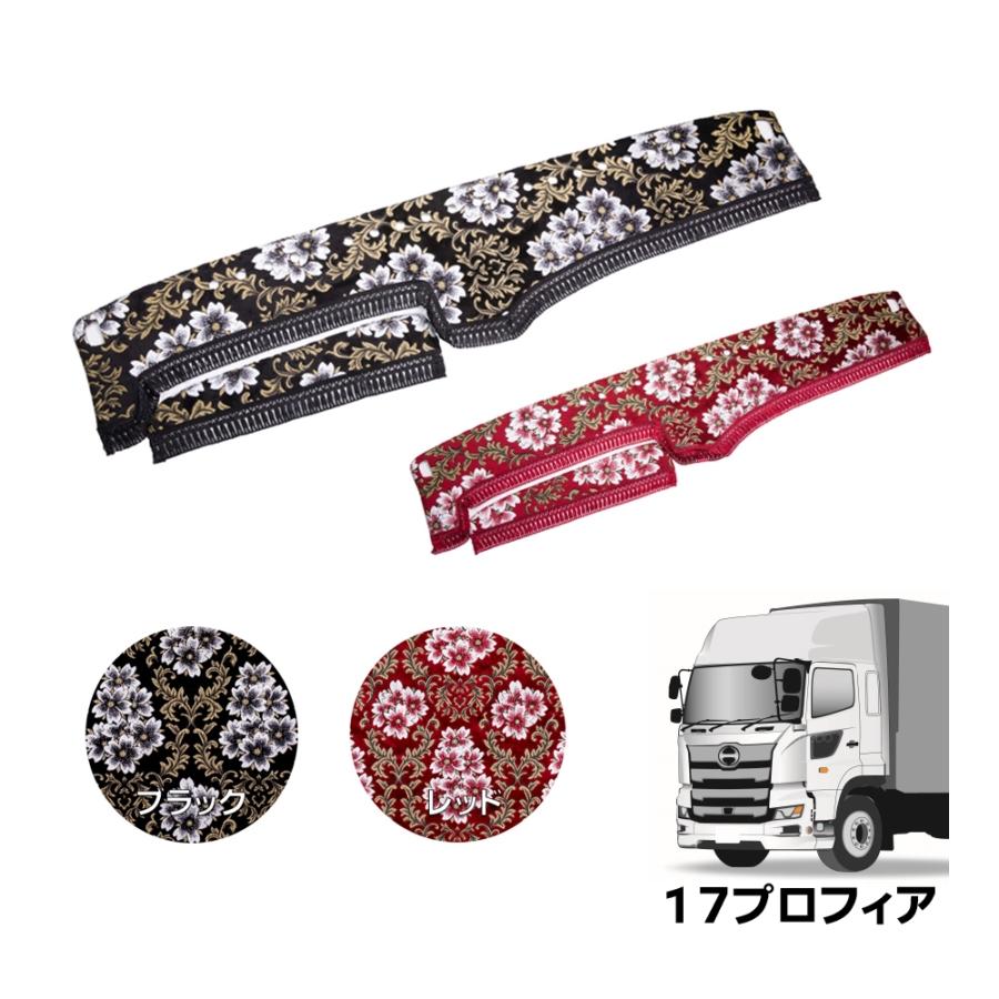 トラック 雅 ダッシュボードマット 金華山 みやび桜 17プロフィア