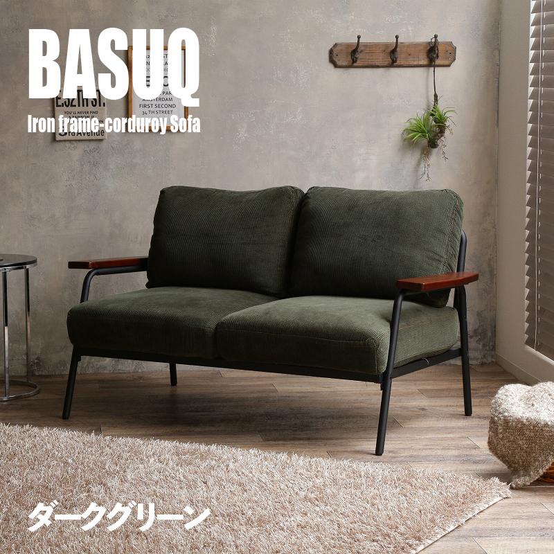 二人掛けソファー バスク コーデュロイ生地 ダークグリーン色/全3色 幅