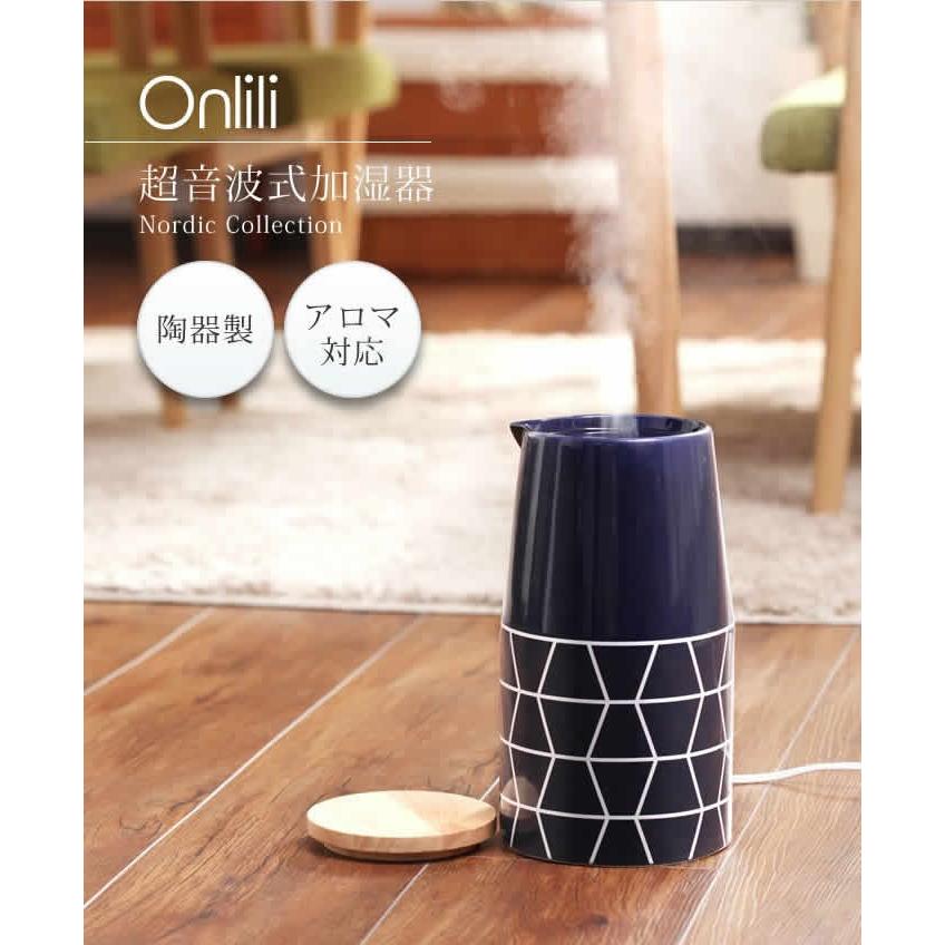 Onlili オンリリ 加湿器 卓上 ( 陶器 アロマ超音波式加湿器 M ONL
