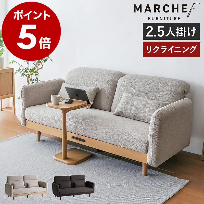 MARCHEF Theater Sofa ］ソファ 2人掛け ソファー 3人掛け 電源付