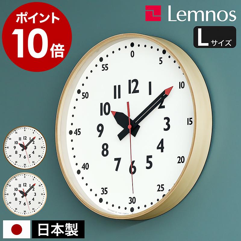 Lemnos（レムノス） 特典付［ Lemnos fun pun clock L 掛け時計 ふん