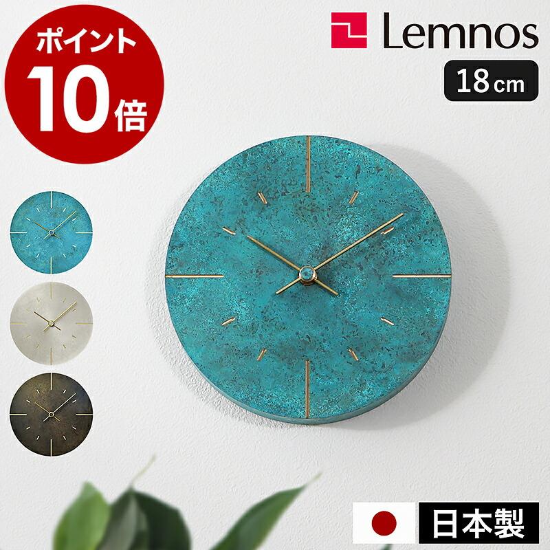 Lemnos（レムノス） ［ Lemnos Orb ］特典付 壁掛け 時計 掛け時計