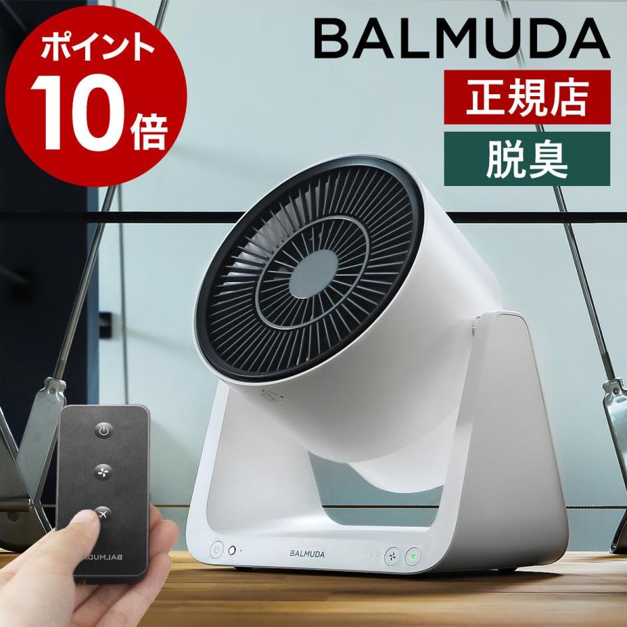 BALMUDA（バルミューダ） ［ BALMUDA GreenFan C2 グリーンファン