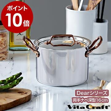 Vita Craft（ビタクラフト） ディア 両手鍋 16cm ih 対応 深鍋 ローズ