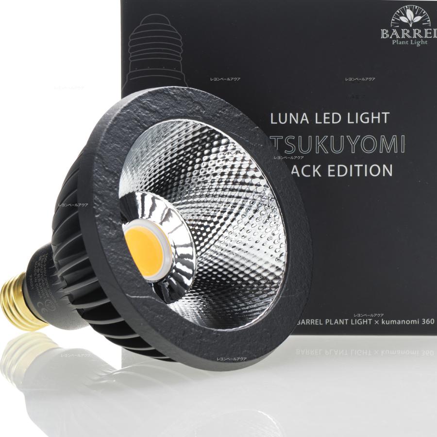 全国送料無料】 BARRELバレル 月読命 ツクヨミ ブラックエディション