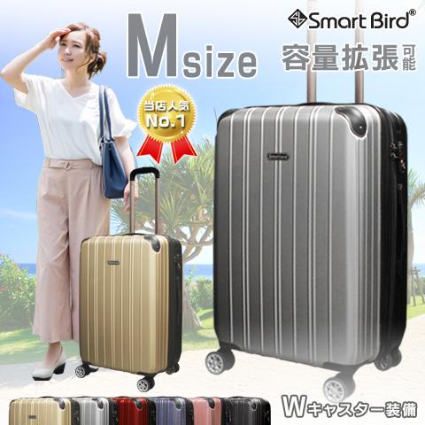 スマートバード（SmartBird） スーツケース Mサイズ 拡張機能付き