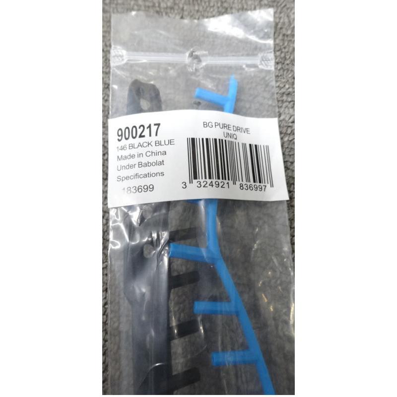 ピュアドライブ バボラ 交換用グロメットセット ピュアドライブ2021用