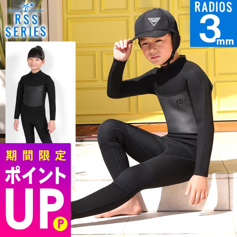 RSS SURF ウェットスーツ フルスーツ 3mm キッズ ジャージ スキン