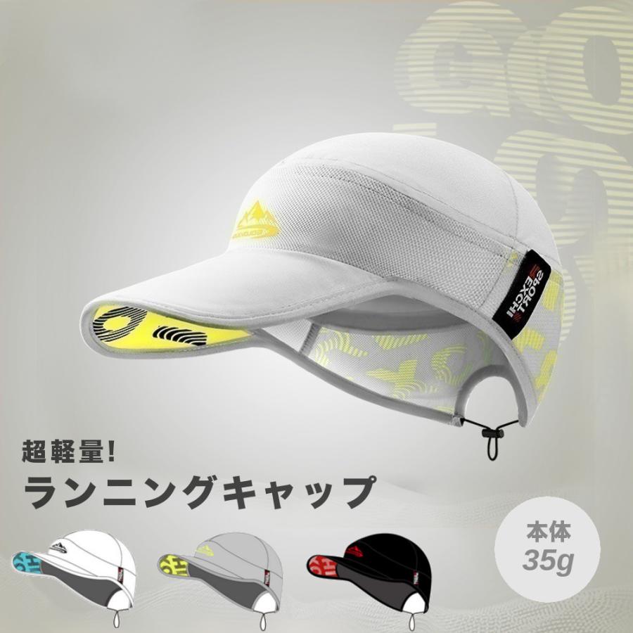 全品送料無料 【ポイント15倍UP】超軽量 ランニングキャップ メンズ