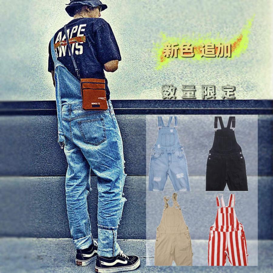 全品送料無料【ポイント15倍UP】完売御免 オーバーオール サロペット