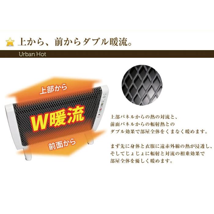 ゼンケン 遠赤外線暖房機 アーバンホット RH-2201 日本製 暖房 パネル