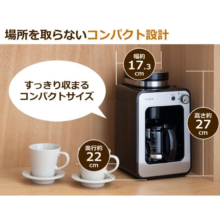 siroca シロカ 全自動コーヒーメーカー SC-A211 ミル付き ドリップ式
