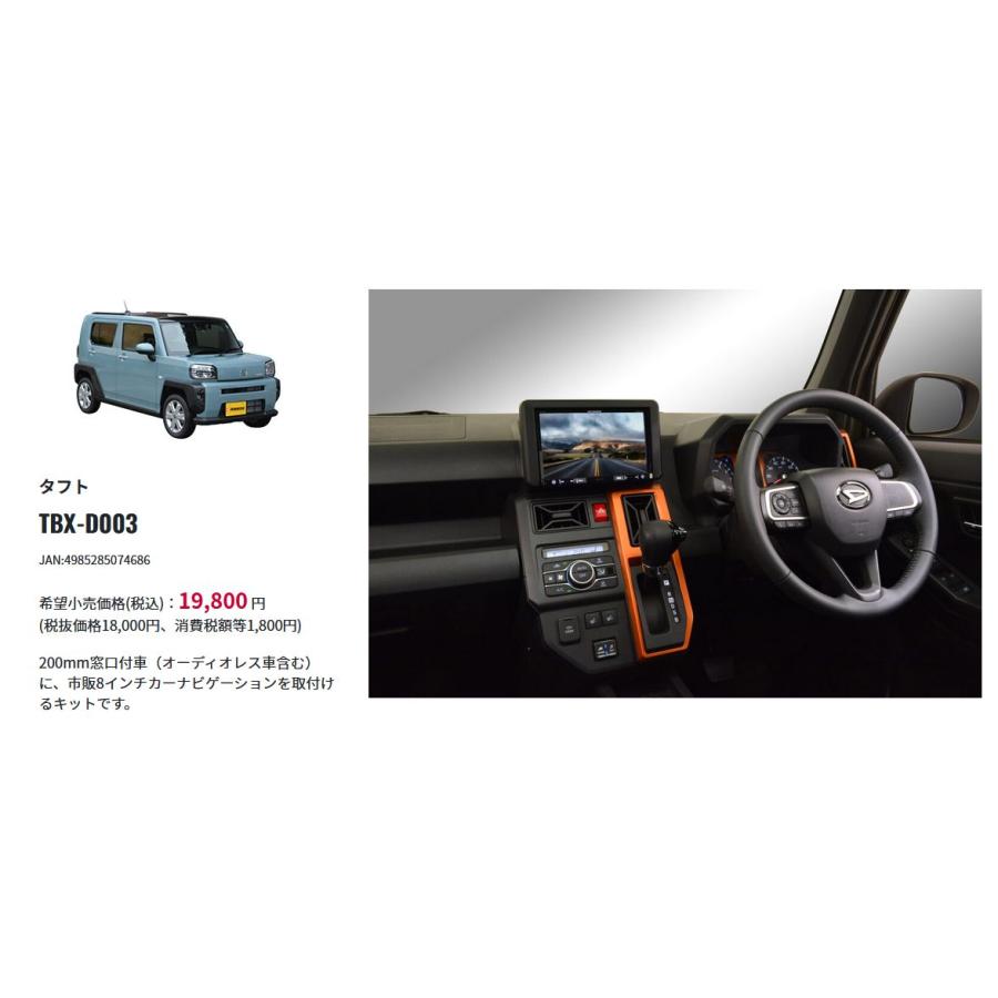 カナック企画 【取寄商品】kanatechsカナテクスTBX-D003タフト(R2/6