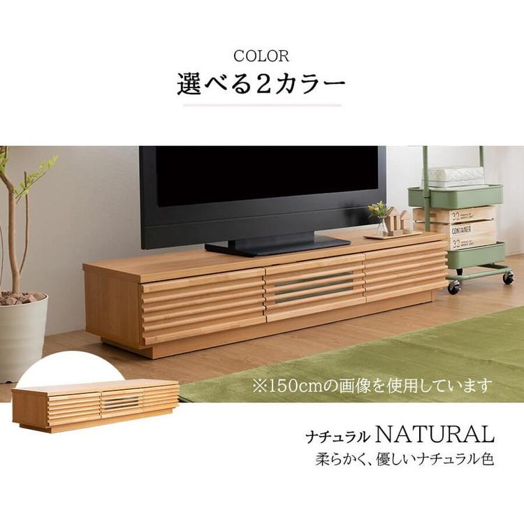 完成品 国産 格子状 テレビ台 幅180cm 天然木 テレビボード TVボード