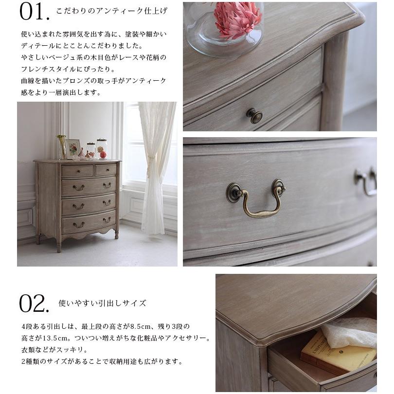 4段チェスト アンティークシャビーシックシリーズシシリー 引出