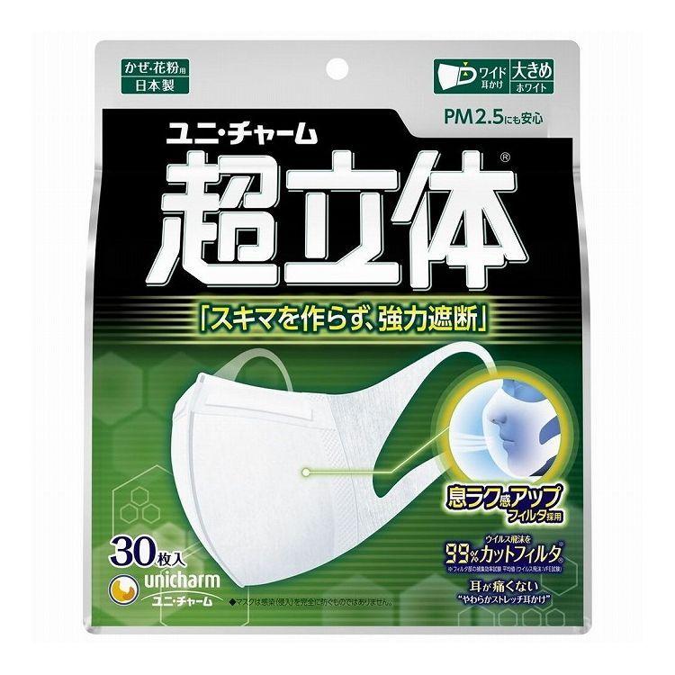 unicharm（ユニチャーム） 超立体マスク大きめ30枚 代引不可