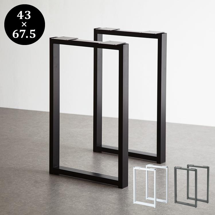 リコメン堂 DIY テーブル 脚 パーツ 2脚セット ダイニングテーブル